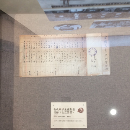 交通大学交大本部南洋公学创立后