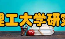 北京理工大学研究生院学科建设北京理工大学 设有宇航学院、机电