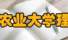 湖南农业大学理学院学位点设置