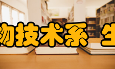 郑州大学生命科学学院