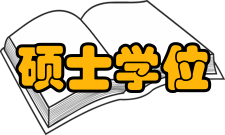 在职攻读硕士学位全国联考招生考试