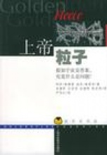 1988年诺贝尔物理学奖授予美国伊利诺斯州巴塔维亚（batavia）费米国家加速器实验室的莱德曼