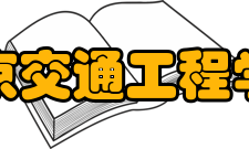 北京交通工程学会