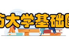 河北中医药大学基础医学院学院领导