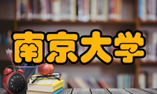 南京大学-约翰斯·霍普金斯大学中美文化研究中心学科介绍