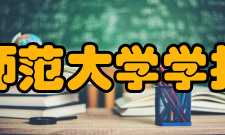 新疆师范大学学报学报简介