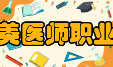 北京大学医学部中美医师职业精神研究中心科研成果中心