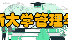 巴斯大学管理学院认证情况