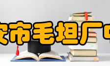 六安市毛坦厂中学师资力量介绍