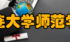 大连大学师范学院办学规模