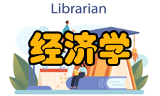 十年来的新经济学内容简介