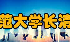 山东师范大学长清湖校区校区特点