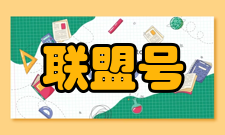 联盟号飞船联盟号