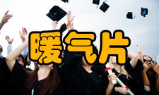 暖气片选择方式