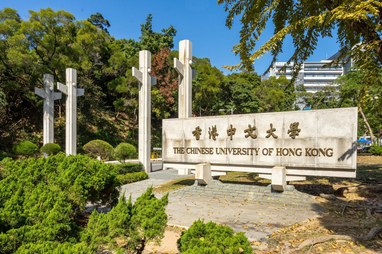 香港中文大学上海中心历史背景