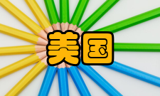 美国参议院提请表决