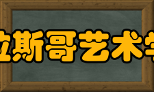 格拉斯哥艺术学院学生宿舍