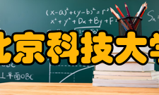 北京科技大学外国语言文学类专业2021年在内蒙古录取多少人？