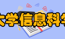 北京理工大学信息科学技术学院怎么样