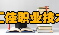 北京汇佳职业技术学校怎么样？,北京汇佳职业技术学校好吗