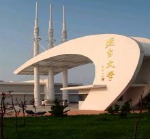 烟台大学办学历史