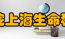 中国科学院上海生命科学研究院教学成果