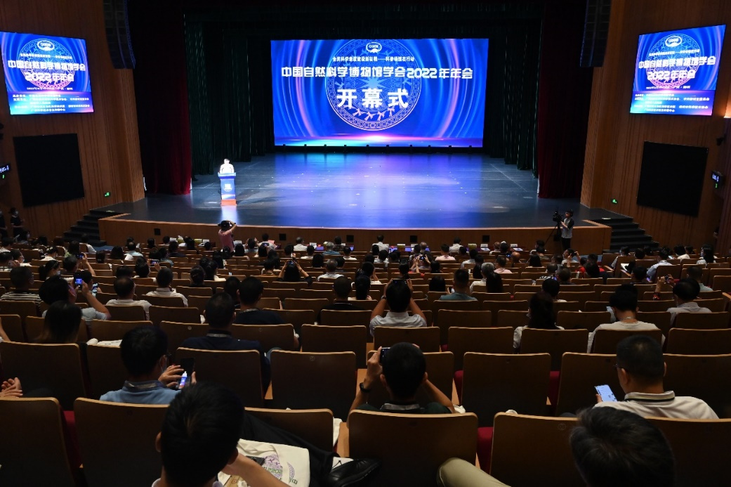 中国自然科学博物馆学会发展历史