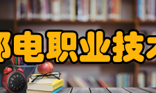 安徽邮电职业技术学院教学建设