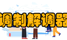 调制解调器通信协议