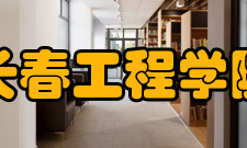 长春工程学院学报（社会科学版）文化传统