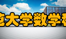 北京师范大学数学科学学院教学建设103年来