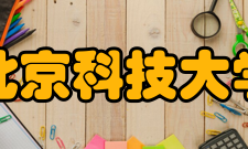 北京科技大学矿业类专业2020年在湖北录取多少人？