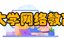 兰州大学网络教育学院怎么样？,兰州大学网络教育学院好吗