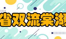 四川省双流棠湖中学社团文化介绍