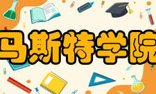 马斯特学院办学理念