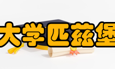 四川大学匹兹堡学院培养模式