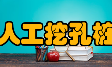 人工挖孔桩特点