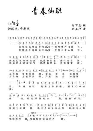 仙桃职业学院精神文化校训