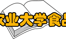 四川农业大学食品学院怎么样？,四川农业大学食品学院好吗