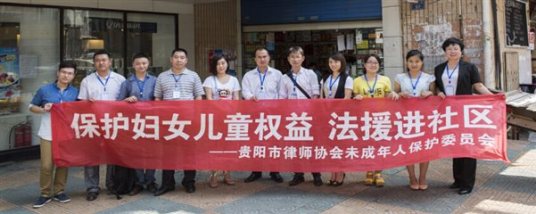 贵阳市律师协会协会章程