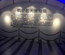 北京航空航天博物馆银鹰巡空展区