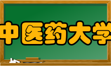 广西中医药大学学报收录情况