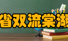 四川省双流棠湖中学师资队伍1991年