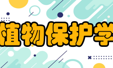 河北省植物保护学会学会历史河北省植物保护学会