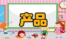 产品电子代码EPC网络