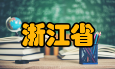 浙江省岩石力学与岩土工程学会学会的主要任务