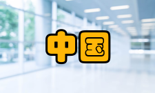 中国青年研究出版发行