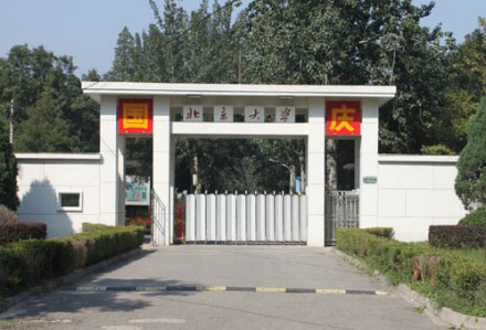 北京大学昌平校区校区简介
