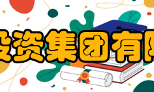 国家能源投资集团有限责任公司所获荣誉