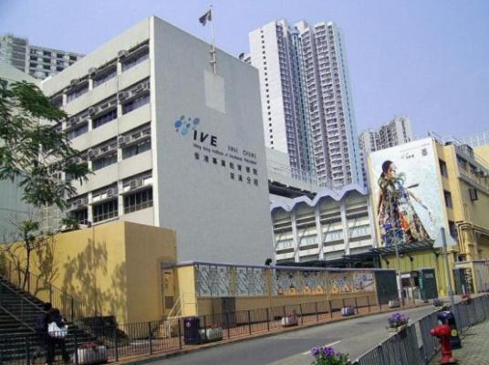 香港专业教育学院入学申请